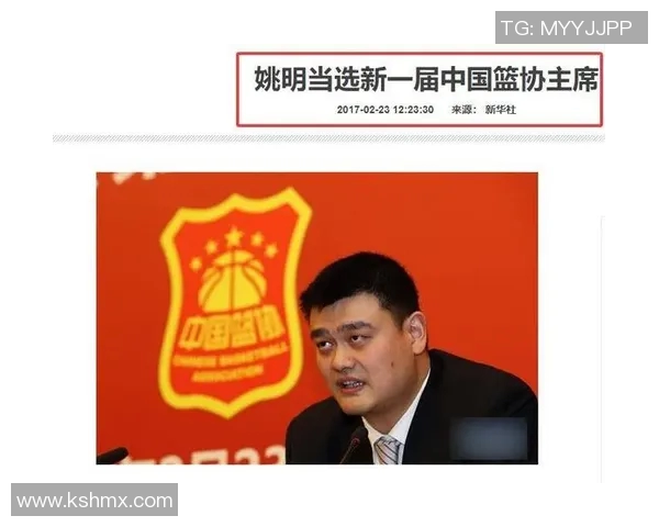 政协采访姚明探讨体育发展与青少年成长的深度对话